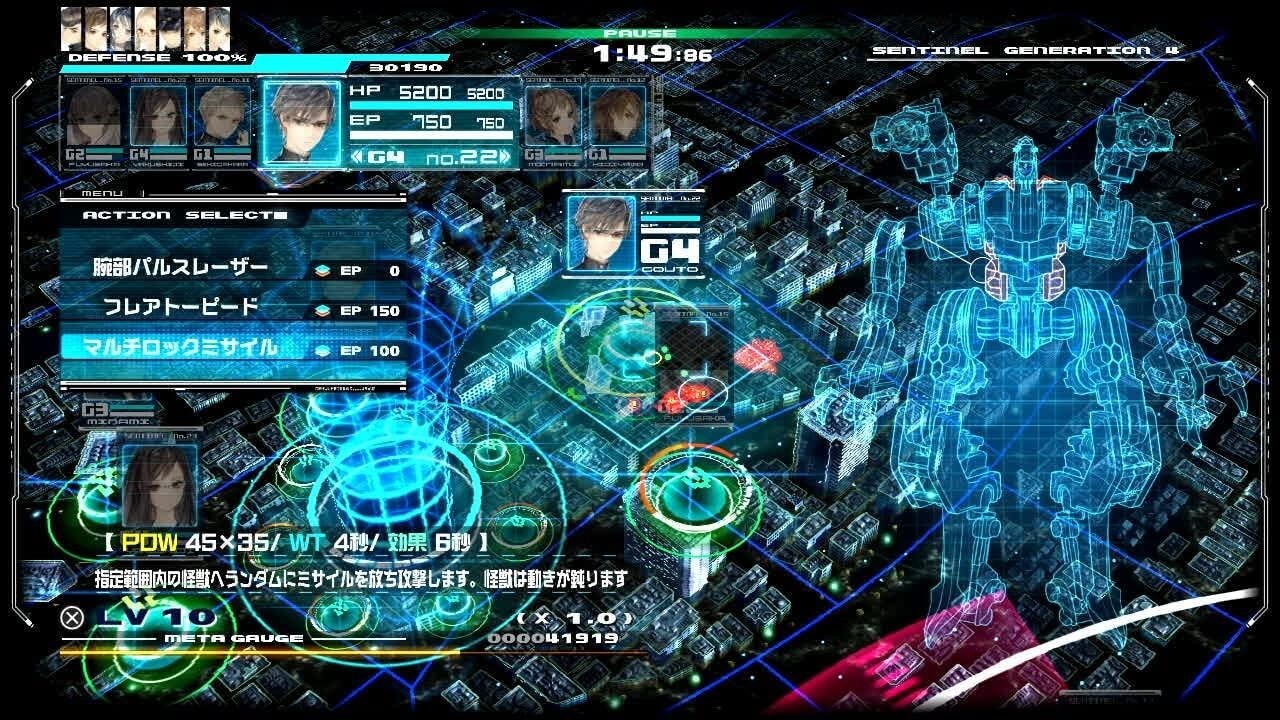 13 SENTINELS AEGIS RIM - Nintendo Switch