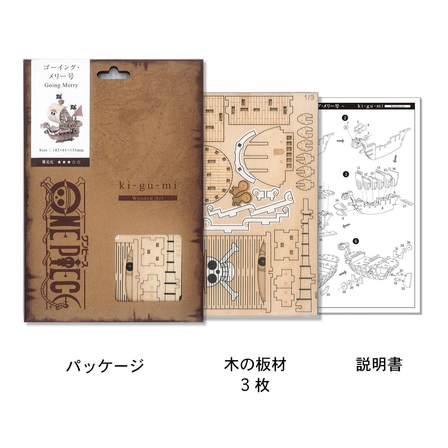 Wooden Art ki-gu-mi ONE PIECE Going Merry Wooden 3D Craft Puzzle Japan F/S NEW