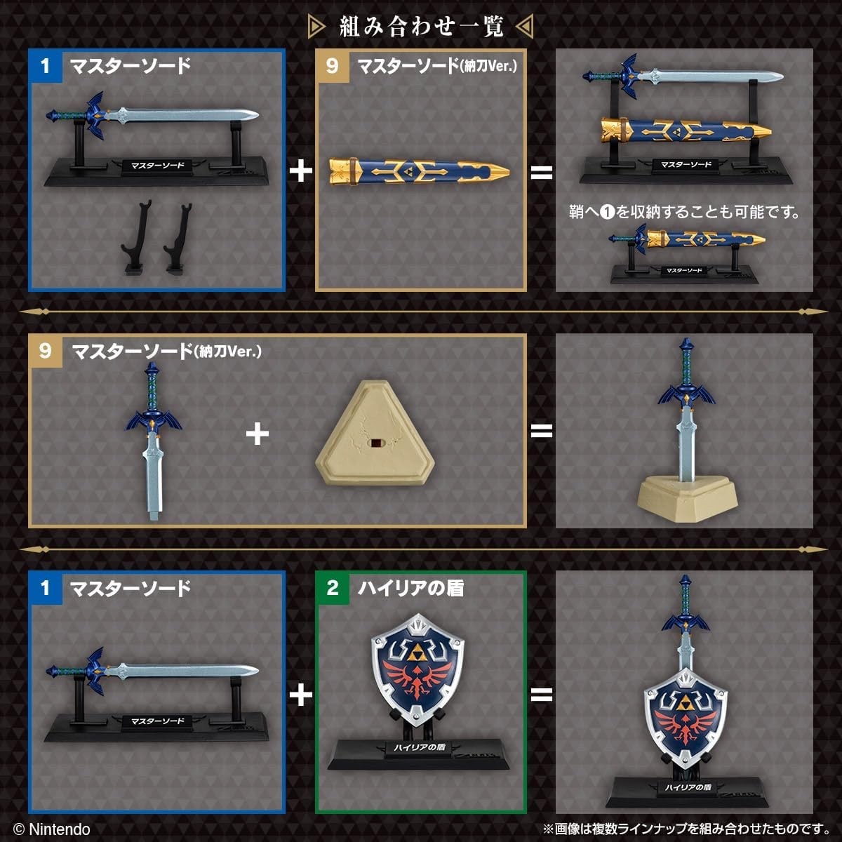 The Legend of Zelda Weapon Collection Complete Set