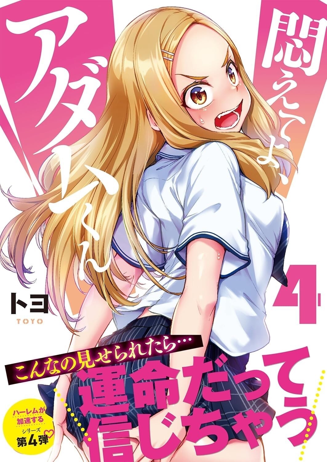 Modaete yo Adamu-kun Manga Vol.1-2 Complete Set Japanese Comics Books NEW