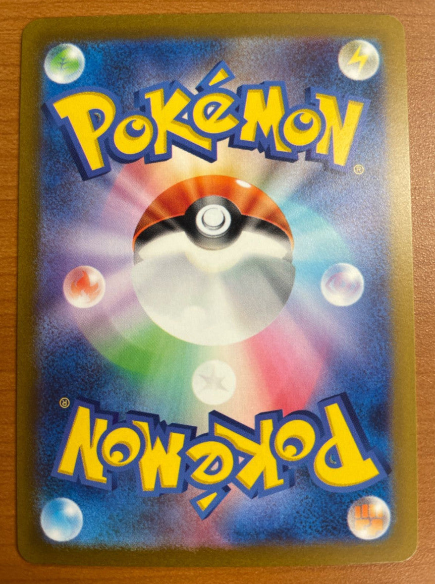 Pokemon Card Japanese - Baxcalibur AR 077/071 sv2P Snow Hazard JAPAN JP NM