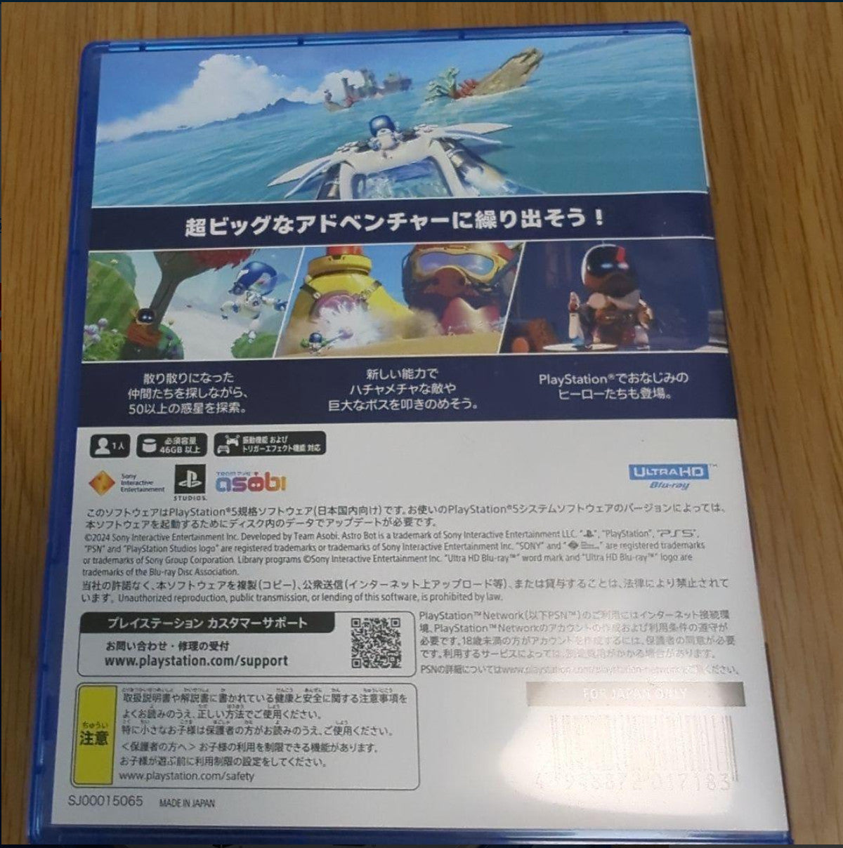 Astro Bot for Playstation 5 Japan