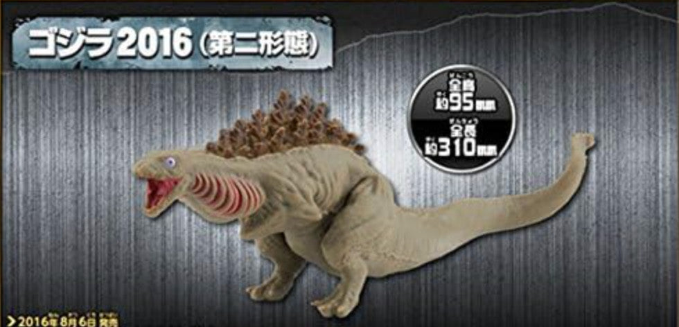 Bandai Shin Godzilla Resurgence 2016 Movie Monster Series Figure