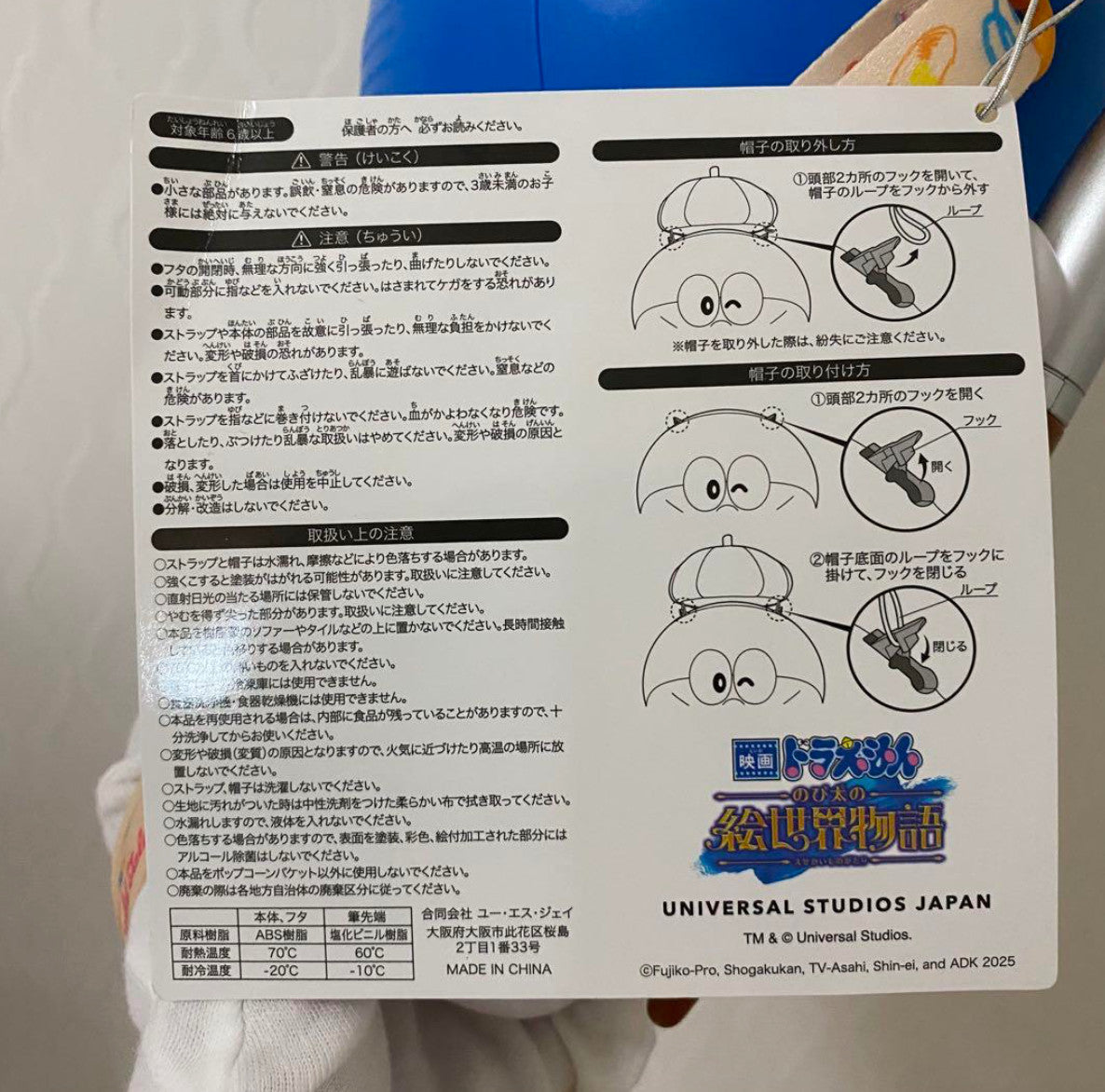 USJ Universal Studios Japan Doraemon drawing Popcorn Bucket