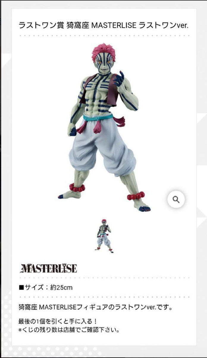 Ichiban Kuji Demon Slayer Upper Rank 3 Akaza Figure MASTERLISE Last One Ver.