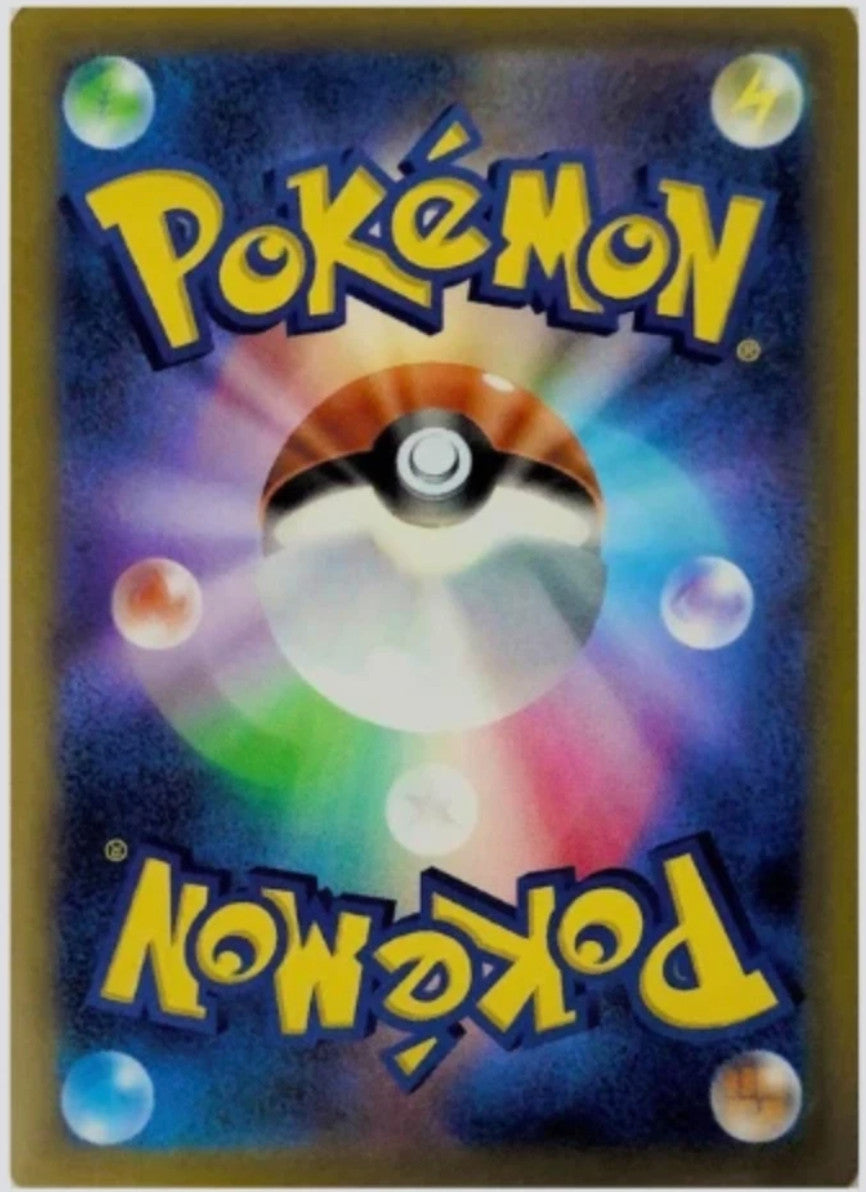 Pokémon Pikachu 020/M-P McDonald's Promo Japan 2025