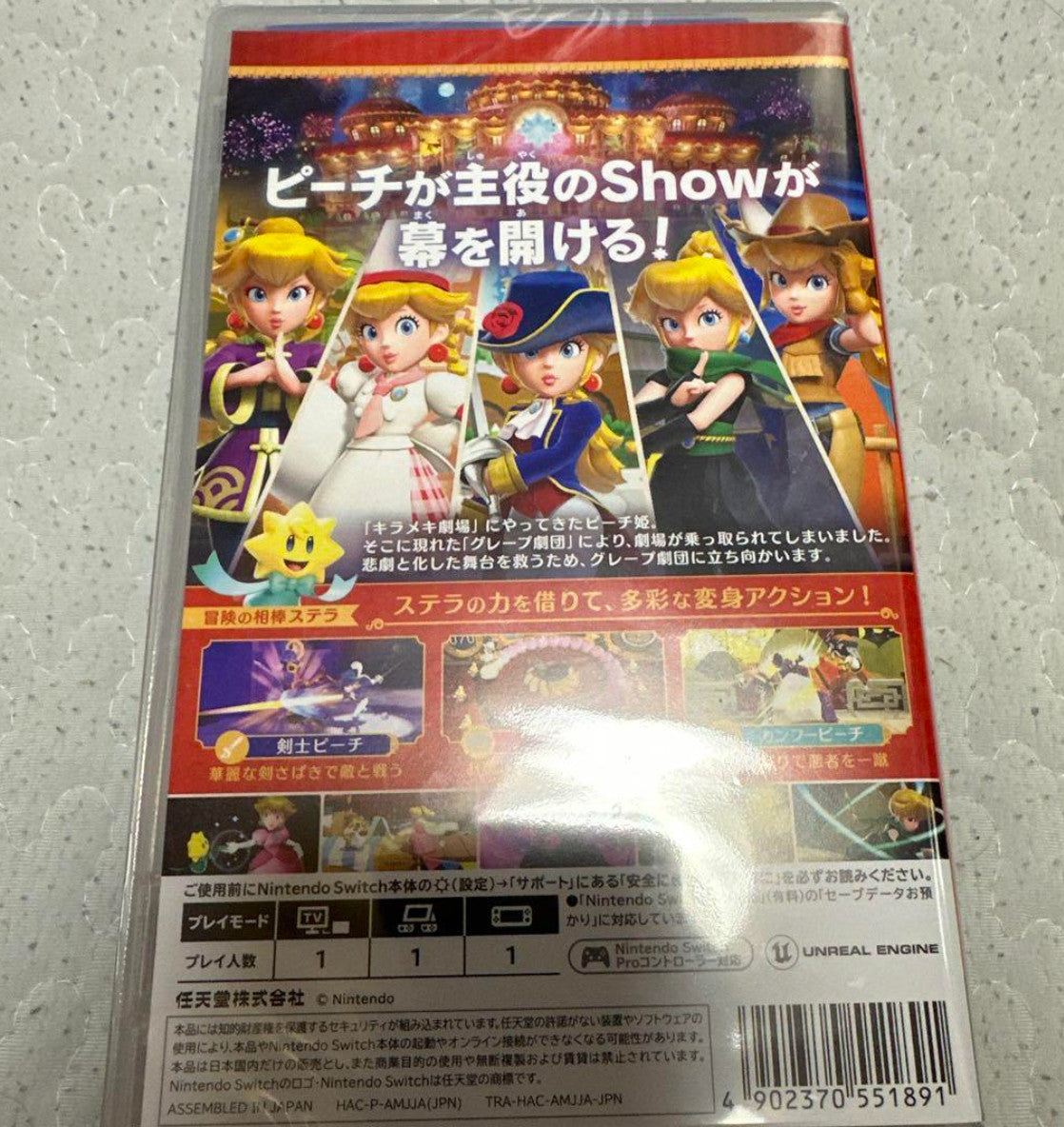 Princess Peach: Showtime! Switch Game