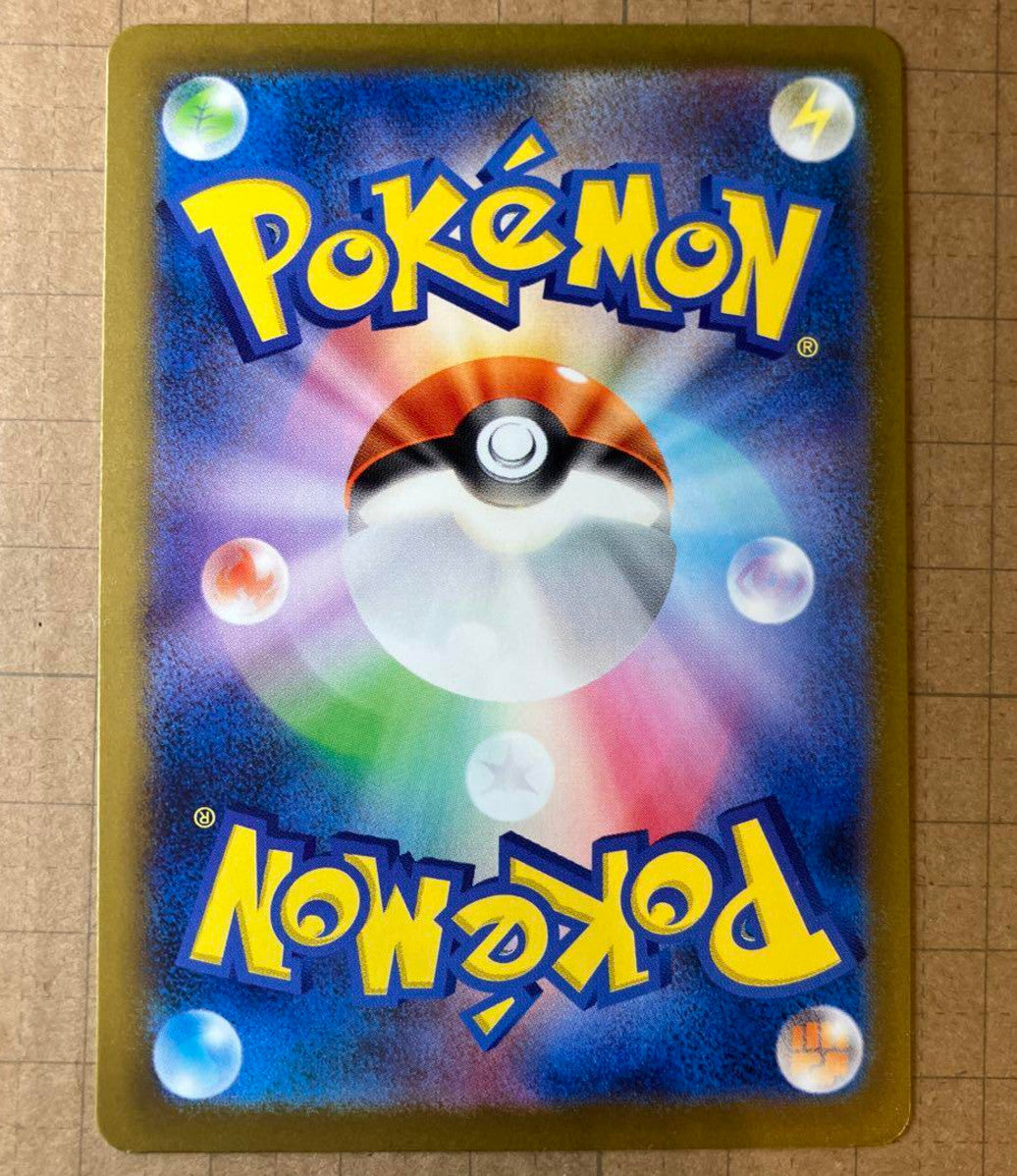 Charizard SAR 349/190 Pokemon Card Japanese SV4a Shiny Treasure 2023
