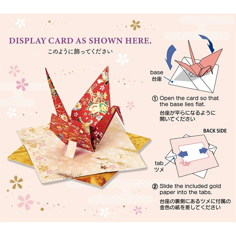 Japanese Greeting Card Washi Style Christmas Card Japan