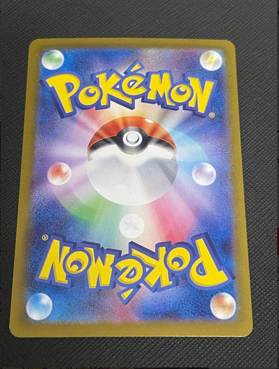 Raging Bolt ex SAR 222/187 Terastal Festival sv8a Pokemon Card Game Japanese NM