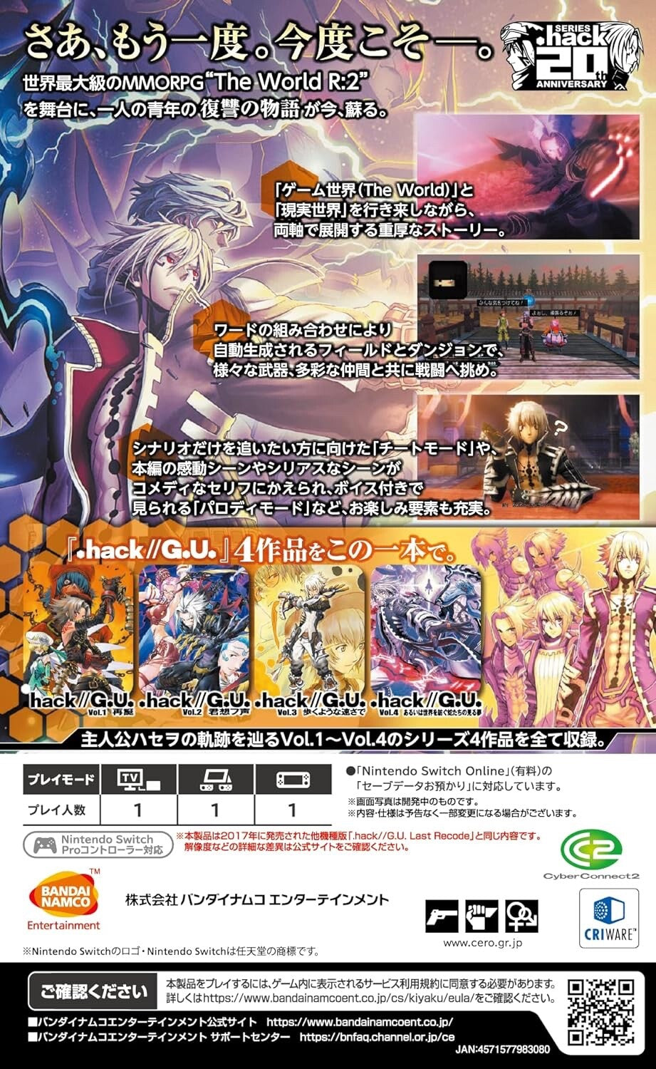 .hack G.U. Last Recode for Nintendo Switch