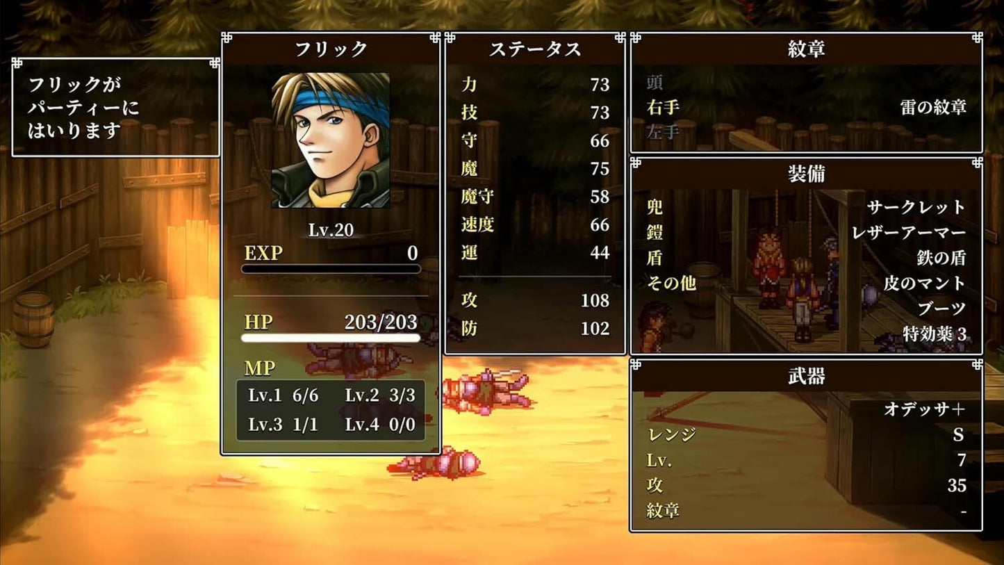 Suikoden I & II HD Remaster: Gate Rune and Dunan Unification Wars DAY ONE Switch