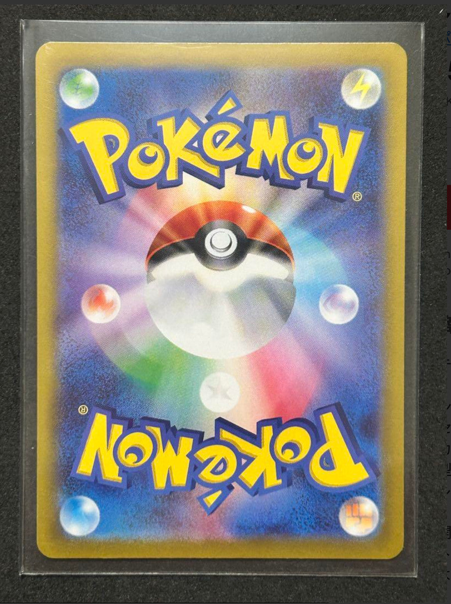 Iron Leaves ex UR 233/187 SV8a Terastal Fest ex - Pokemon Card Japanese