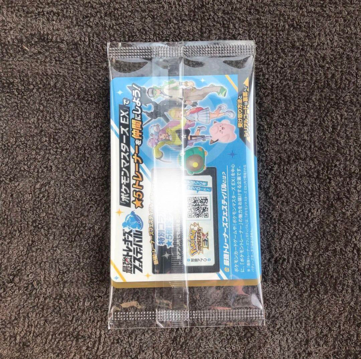 Pokemon Card Iono's Wattrel Battle Partners Promo 232/SV-P SV9 Japanese