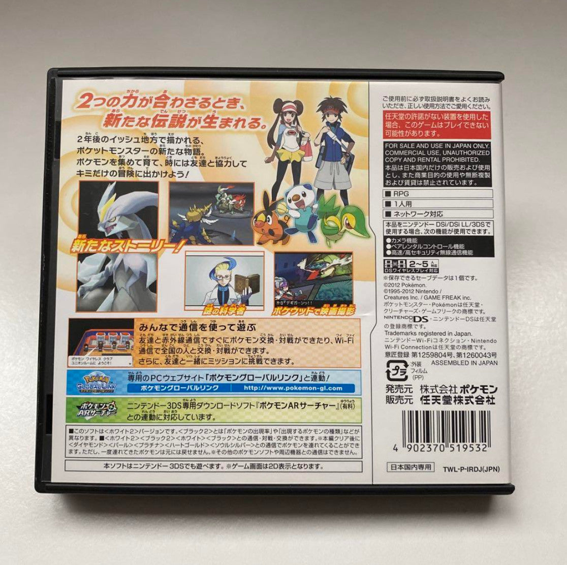 USED Nintendo DS Pokemon White Version 2