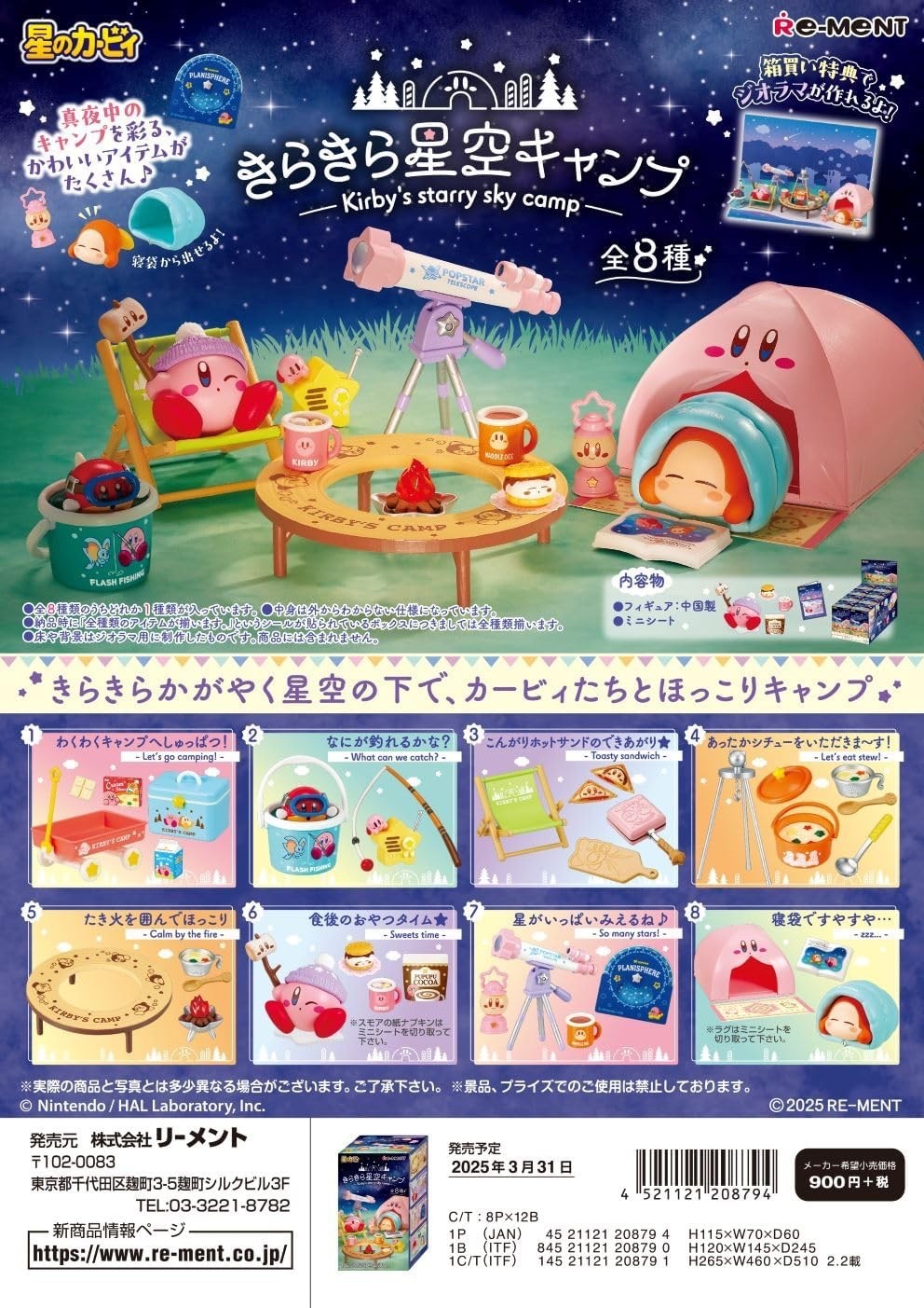 RE-MENT Kirby of the Stars Twinkle Starry Sky Camp 8 types in 1 box set F/S New