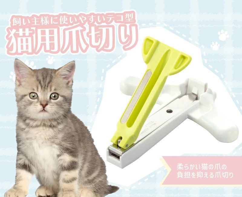 GREEN BELL TAKUMI NO WAZA STAINLESS STEEL CLIPPER PE-004 JAPAN FOR CAT