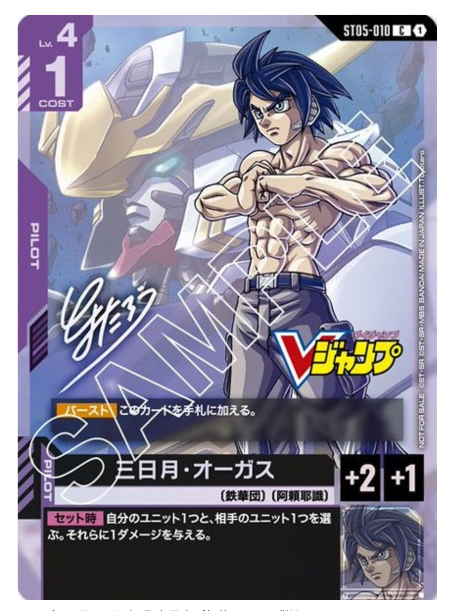 Gundam Card Game Pilot Mikazuki Augus ST05-101 Promo Card Japanese