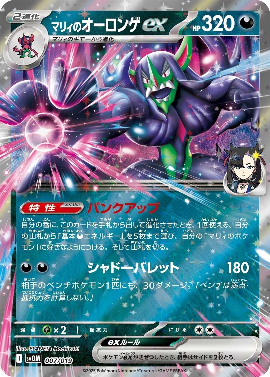 Pokemon Card Starter Set ex Marnie's Morpeko & Grimmsnarl ex svOM Japanese