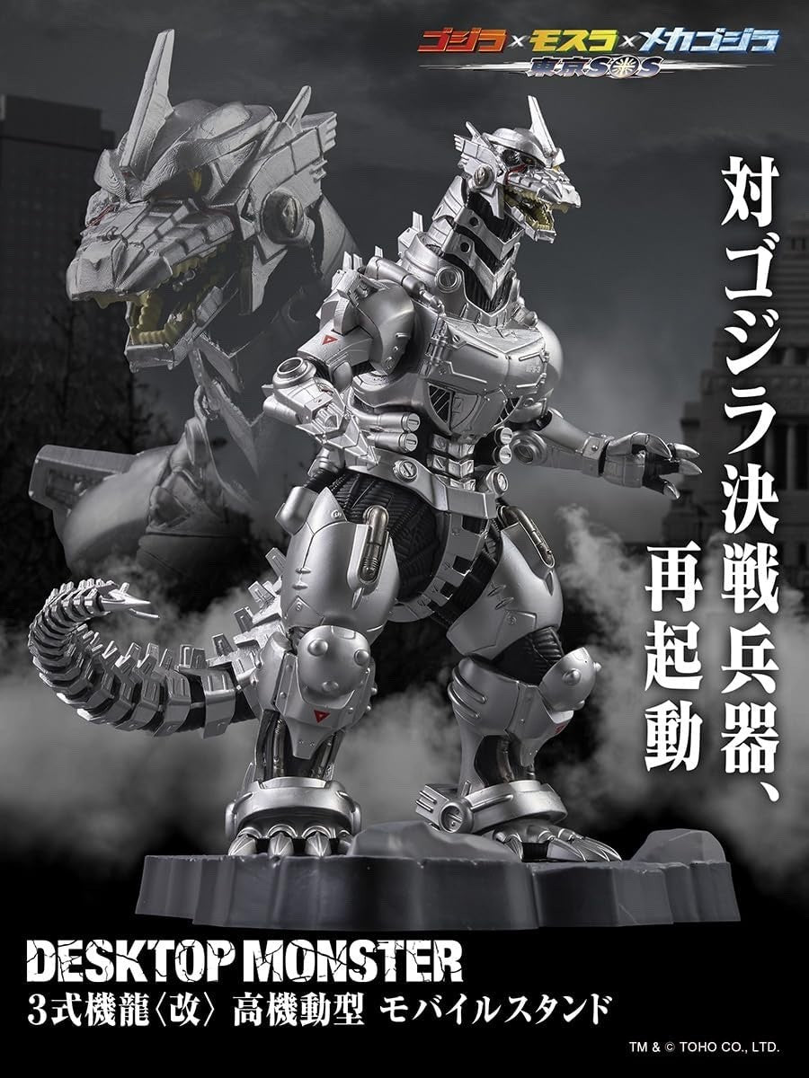 DESKTOP MONSTER Kiryu 3 High Mobility Type Mobile Stand Figure H 8.8 in