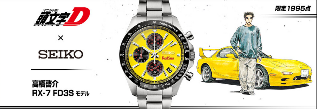 Pre-sale Initial D x SEIKO Keisuke Takahashi RX-7 FD3S Chronograph Watch Limited 1995