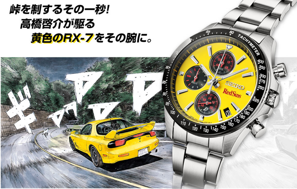 Pre-sale Initial D x SEIKO Keisuke Takahashi RX-7 FD3S Chronograph Watch Limited 1995