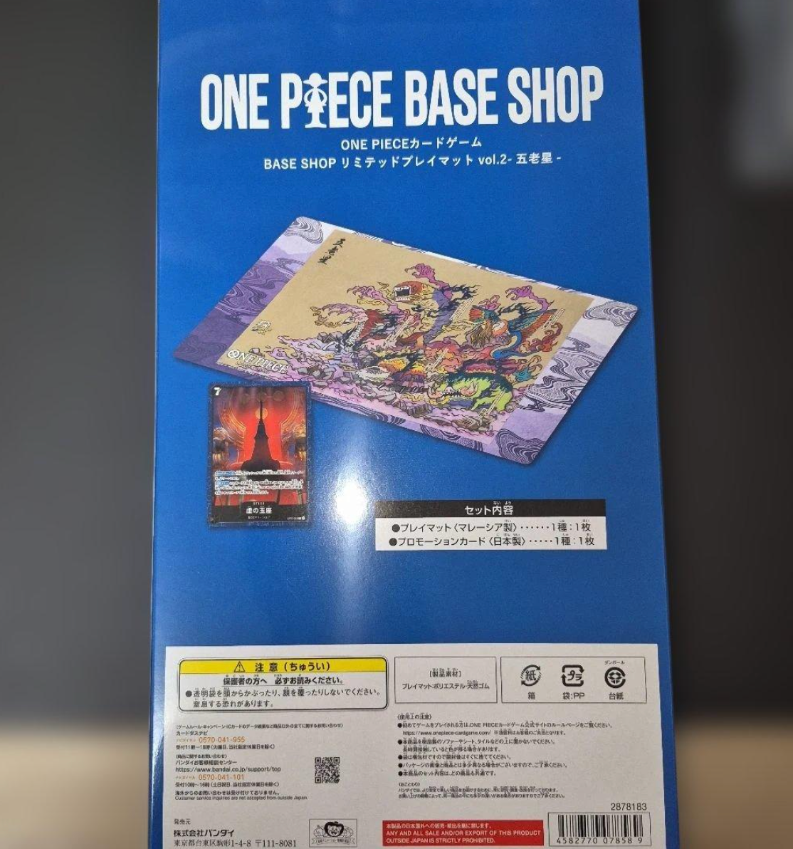 ONE PIECE Card Game BASE SHOP Limited Playmat Vol.2 Five Elders + The Empty Throne Card