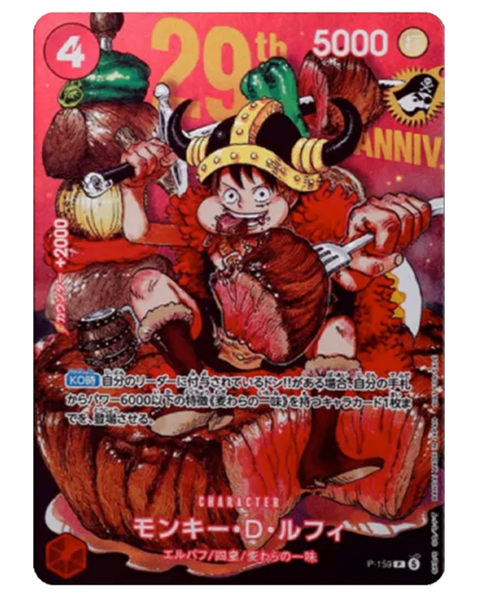ONE PIECE Card Game Monkey D. Luffy P-159 Weekly Shonen Jump 2026 Promo Japanese