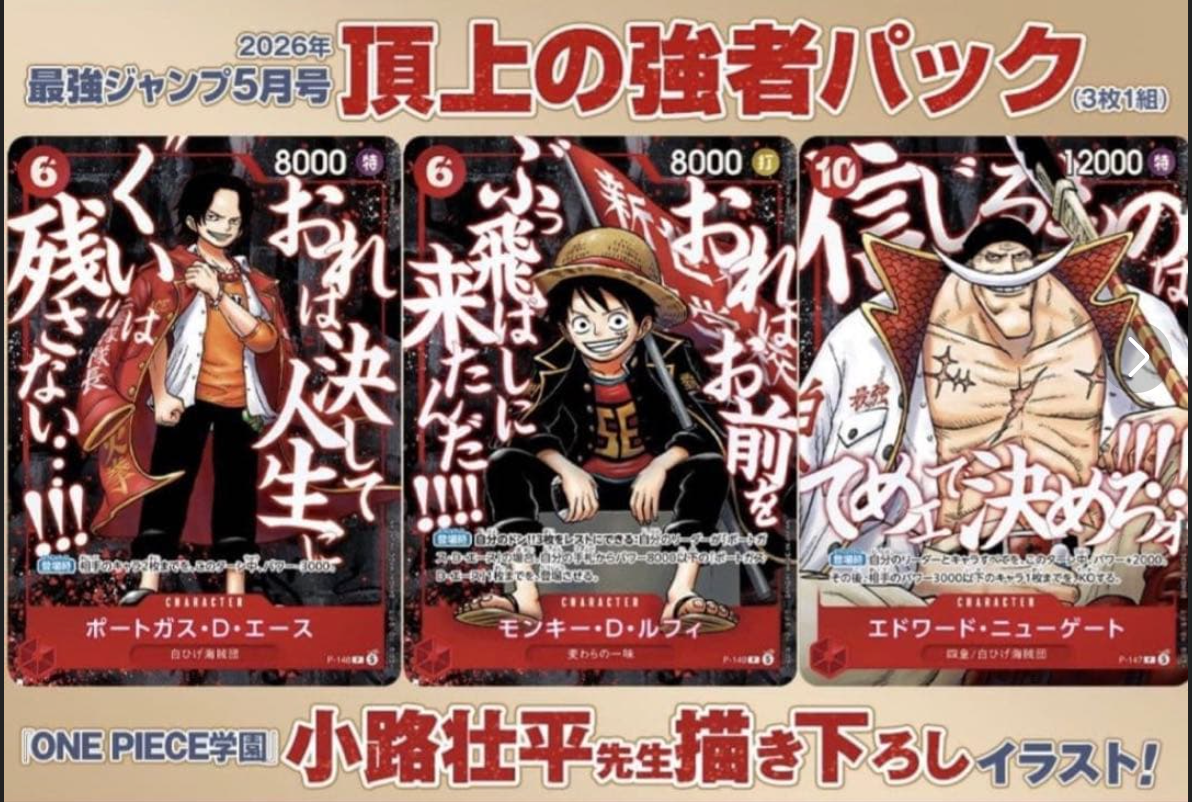 ONE PIECE Card Game Saikyo Jump Promo Pack Luffy Ace Whitebeard Japanese