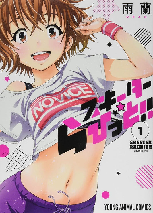 Skeeter Rabbit!! Vol.1-2 Complete Full Set Japanese Manga Comics