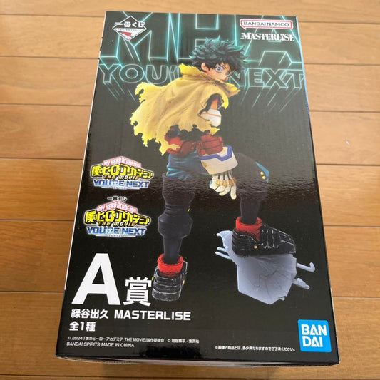 My Hero Academia Ichiban Kuji YOU’RE NEXT Izuku Midoriya MASTERLISE Figure A