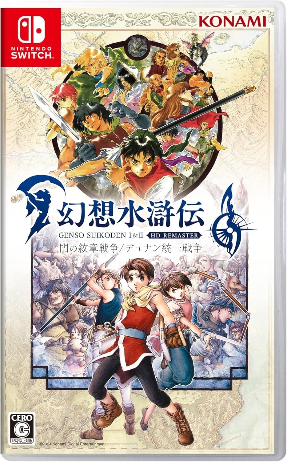 Suikoden I & II HD Remaster: Gate Rune and Dunan Unification Wars DAY ONE Switch
