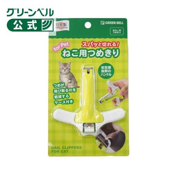 GREEN BELL TAKUMI NO WAZA STAINLESS STEEL CLIPPER PE-004 JAPAN FOR CAT
