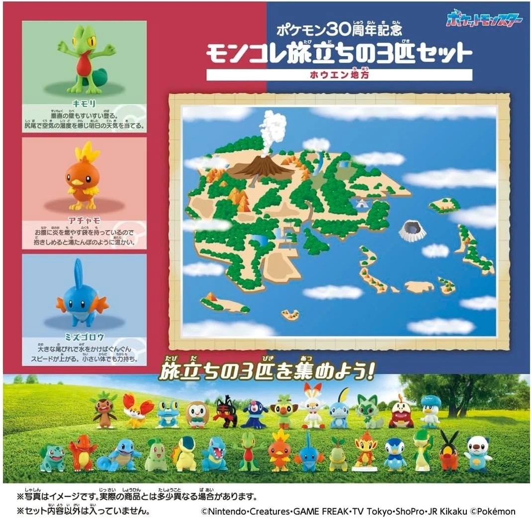 TAKARATOMY Pokémon 30th Anniversary Moncolle Starter Pokemon Set of 9