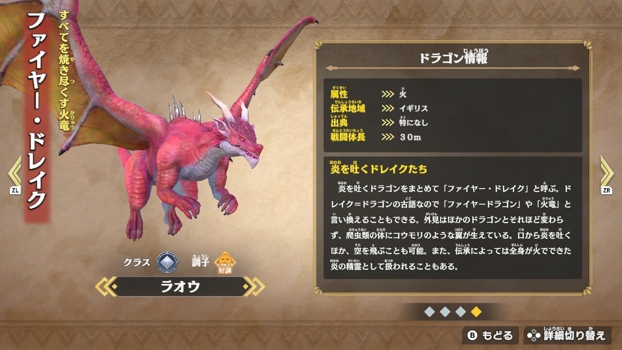 Dragon Strongest King Encyclopedia Battle Coliseum -Switch
