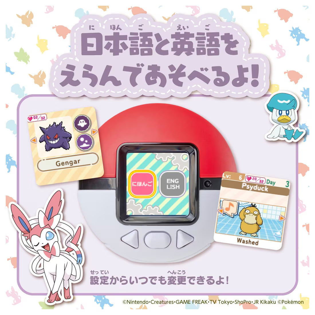 TAKARA TOMY Pokemon Friends Pokeball POKE NADE Japan NEW