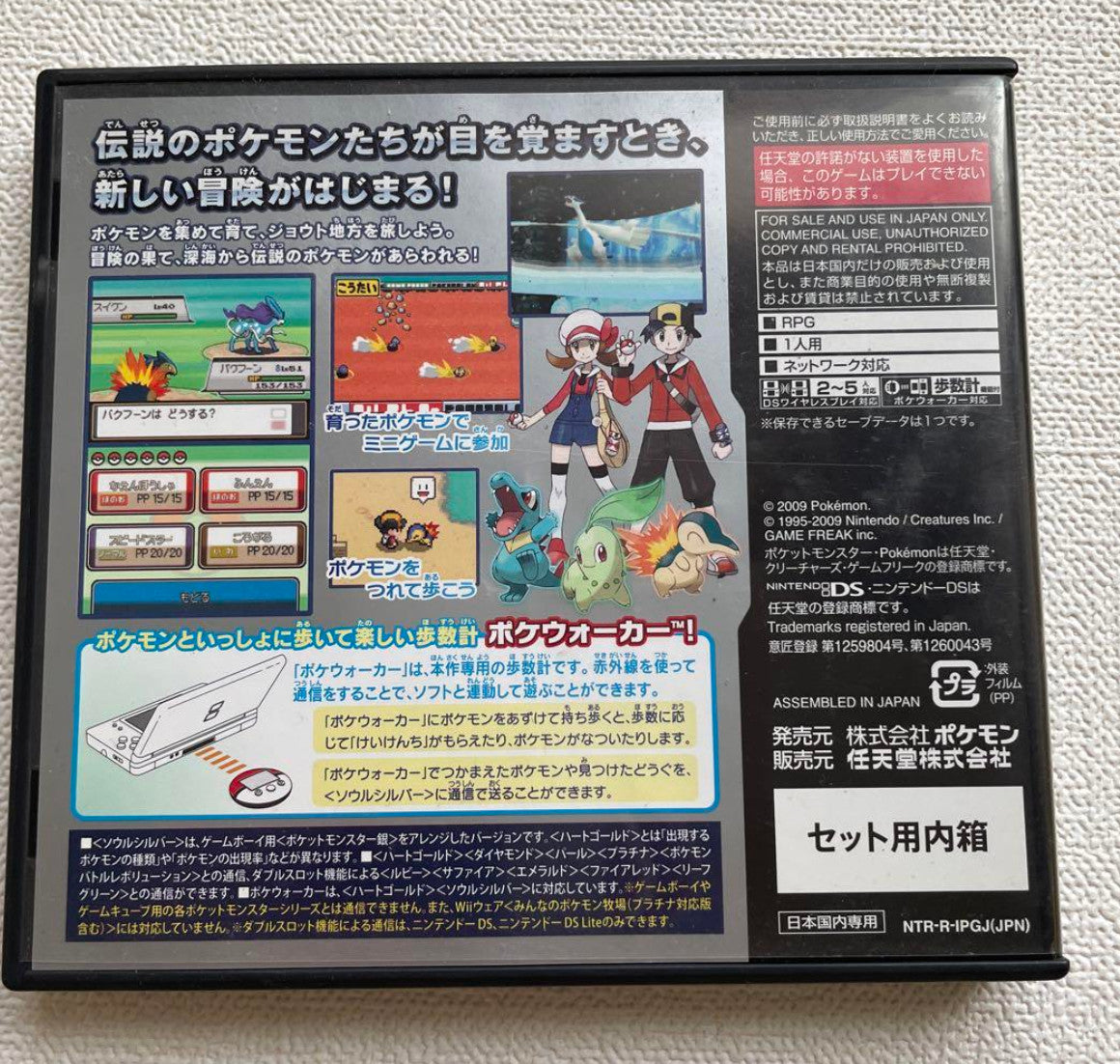 Nintendo DS Pokemon Soul Silver Japan NDS
