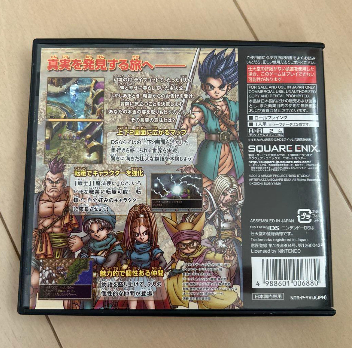 Dragon Quest VI 6 NDS Square Enix Nintendo DS From Japan