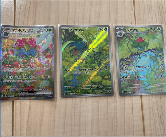 Bulbasaur Ivysaur Venusaur ex [ sv2a 166 167 200/165 ] AR SAR Pokemon Card 151
