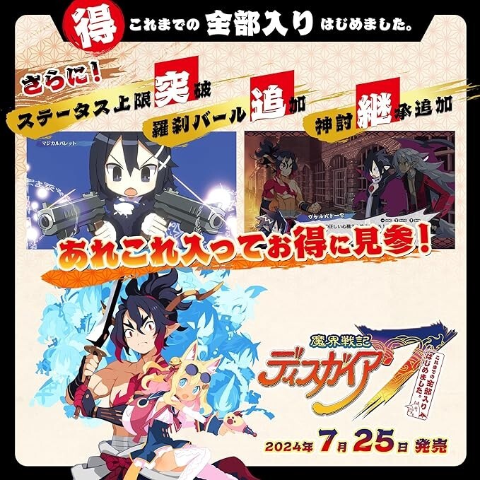 Disgaea 7: getting everything so far Nintendo Switch From Japan