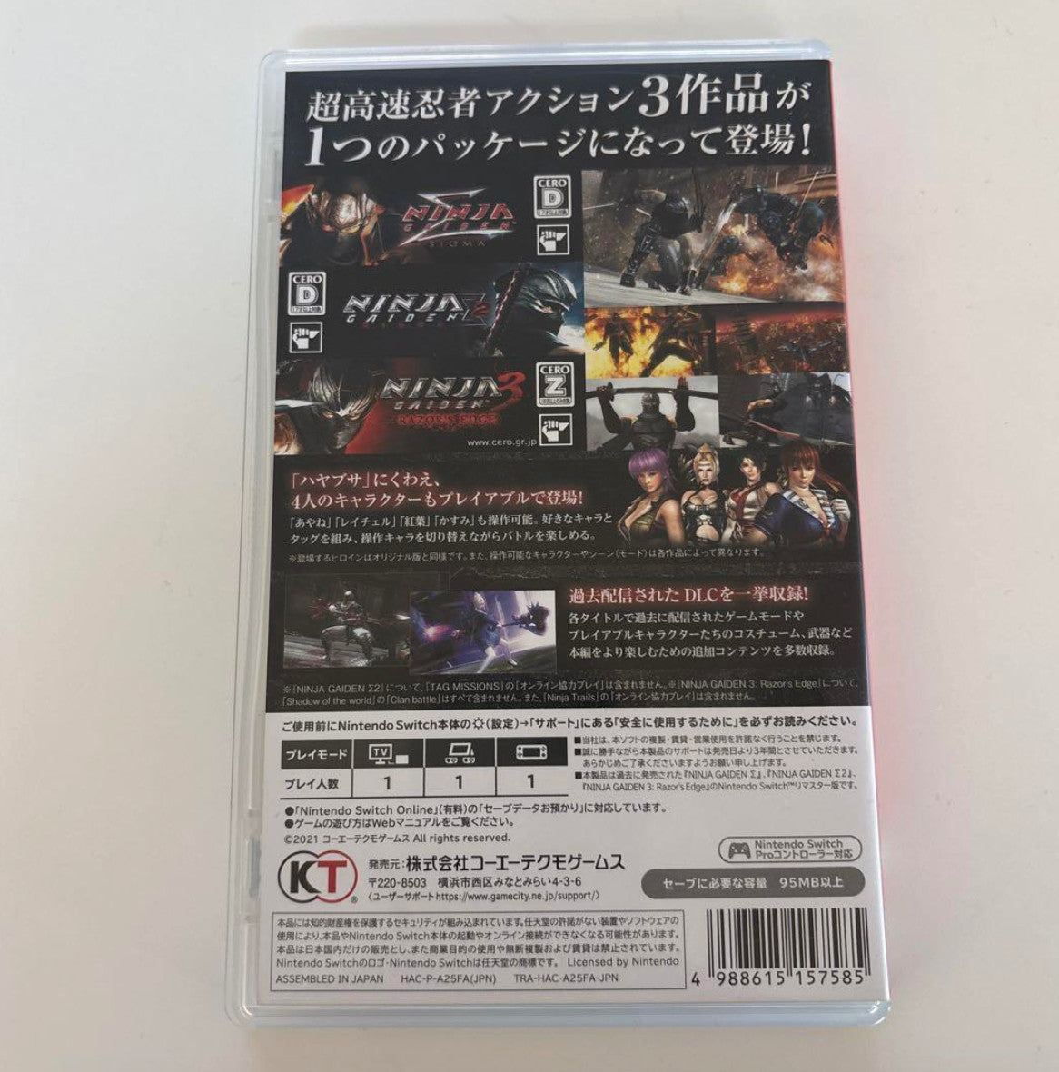 Nintendo Switch NINJA GAIDEN Master Collection Koei Tecmo Japan