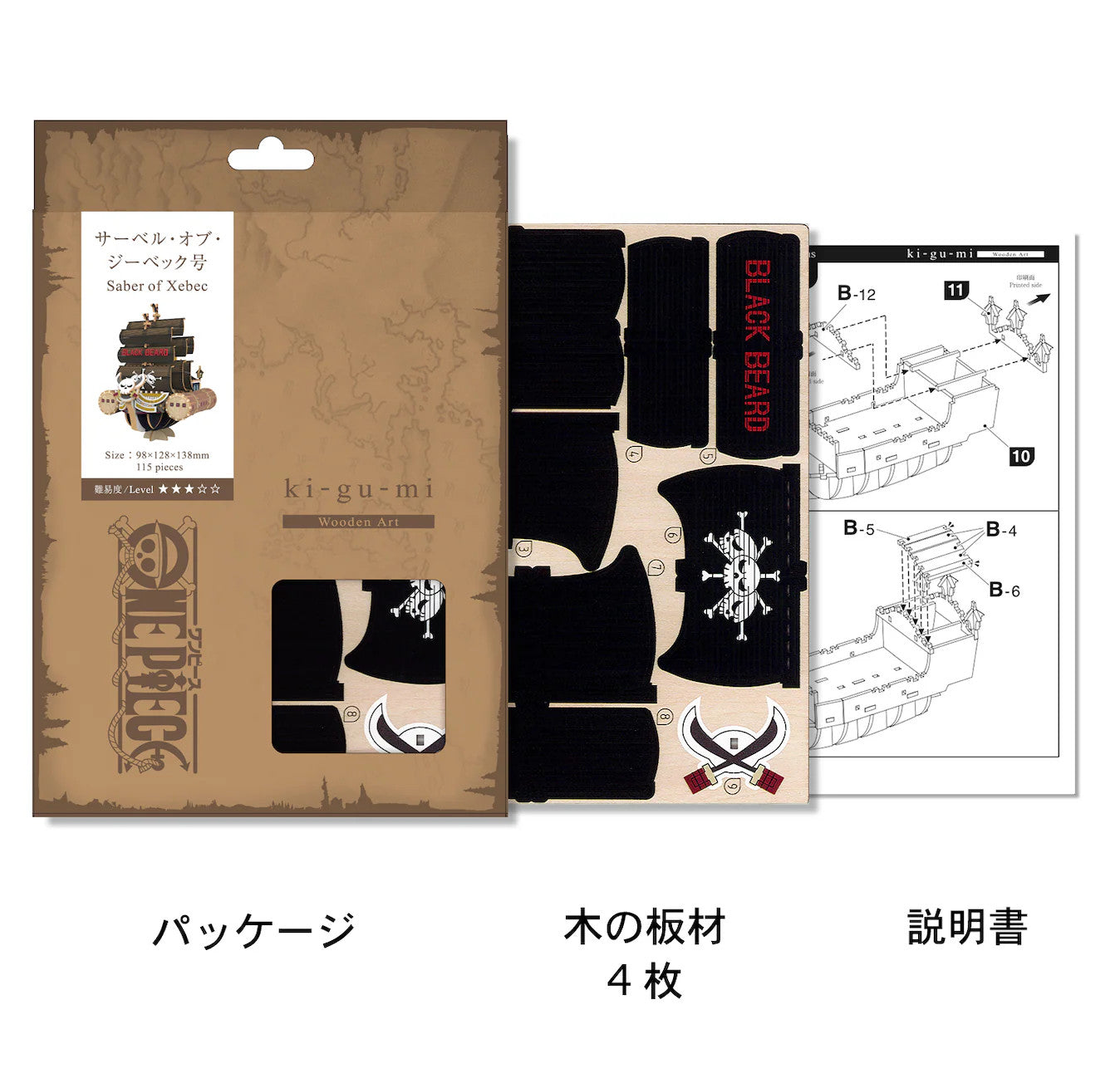 ki-gu-mi One Piece: Saber of Jebec Wooden 3D 3D Puzzle