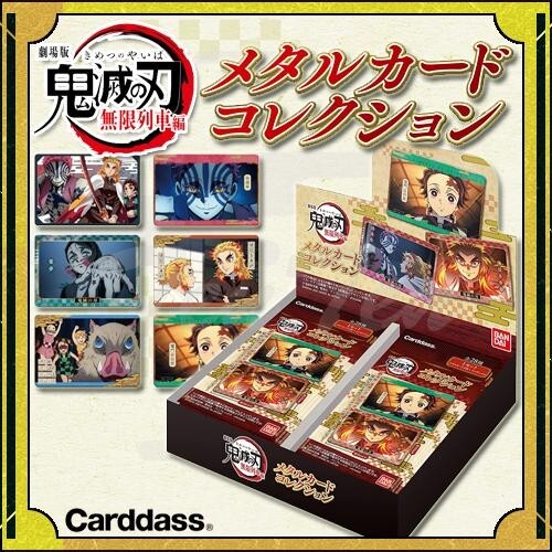 Bandai Demon slayer Kimetsu no Yaiba Metal Card Collection (Pack ver.) BOX Japan