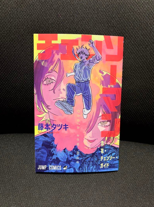 Chainsaw Man The Movie Reze Arc Admission Benefit Booklet #1 Japanese Limited NE