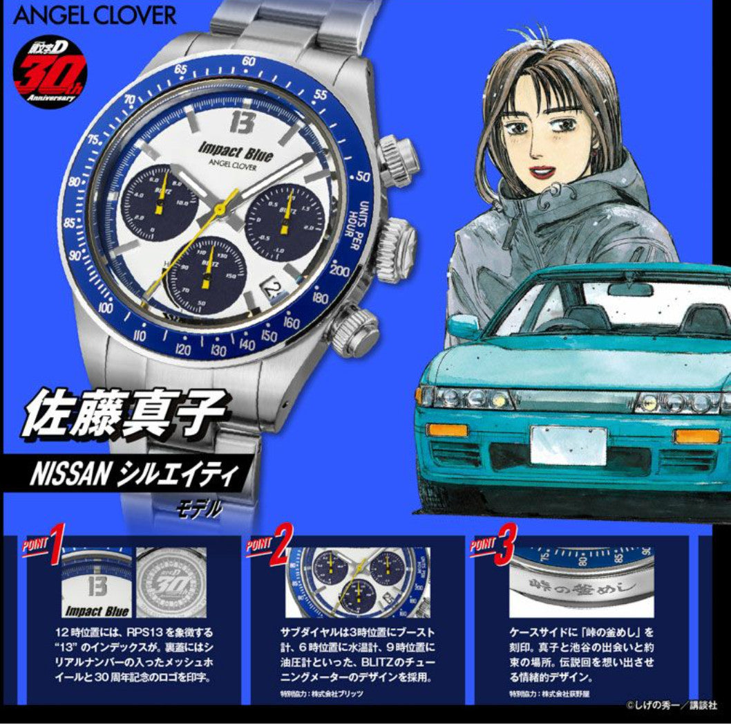 Initial D 30th Anniversary Angel Clover Watch Limited 300 Japan Exclusive New