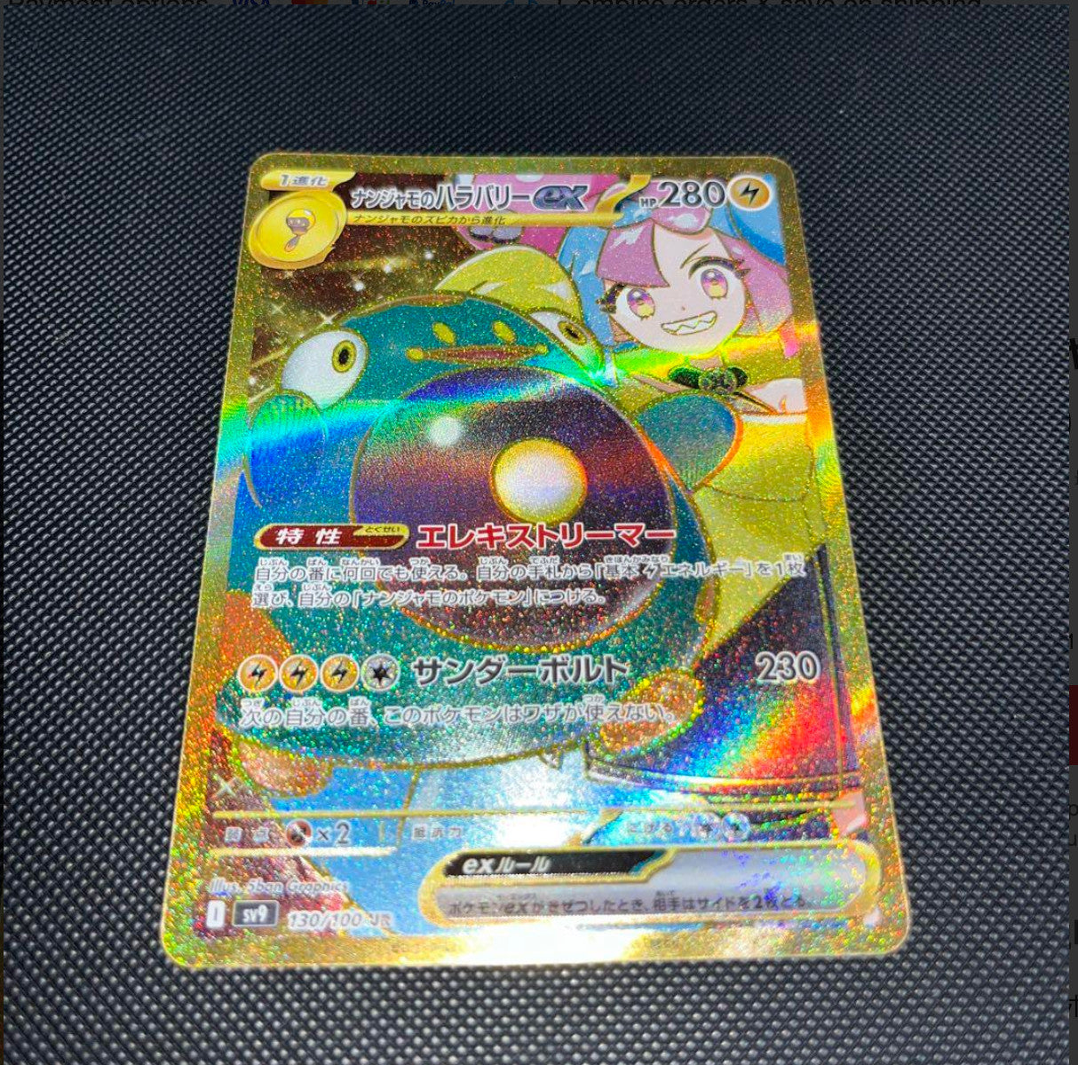 Iono Bellibolt ex UR 130/100 SV9 Battle Partners Pokemon Card Game Japanese TCG