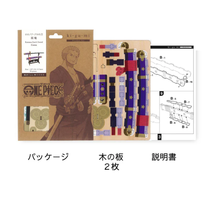 ONE PIECE Roronoa Zoro Swords Set ki-gu-mi Wooden 3D Puzzle from Japan