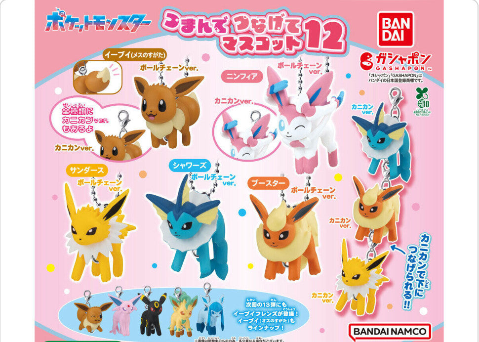 Bandai Pokemon Pinch and Connect Mascot 12 Full Set of 10 Gashapon Figures Japan