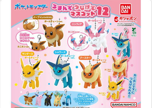 Bandai Pokemon Pinch and Connect Mascot 12 Full Set of 10 Gashapon Figures Japan
