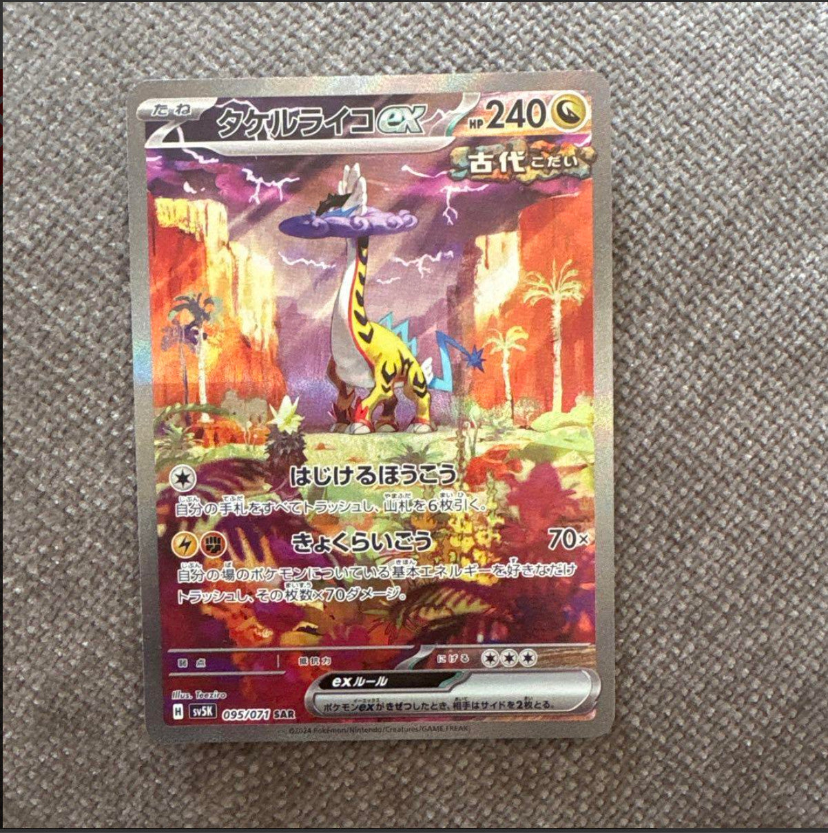 Raging Bolt ex SAR SV5K 095/071 Wild Force Pokemon Card Game Japanese NM